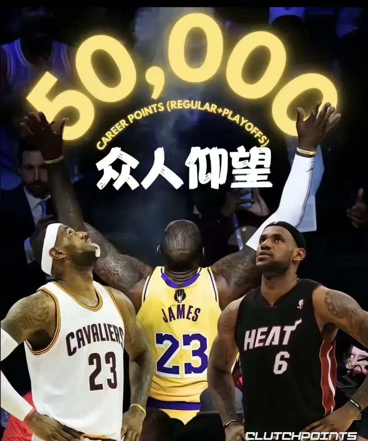 詹姆斯迎来三赛季出色发挥，曼联观众热烈欢呼！